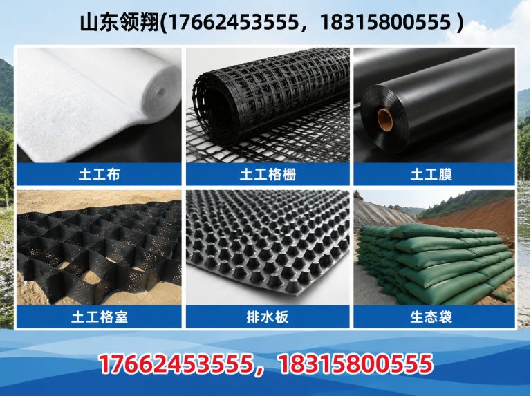 鄂尔多斯土工材料展示图